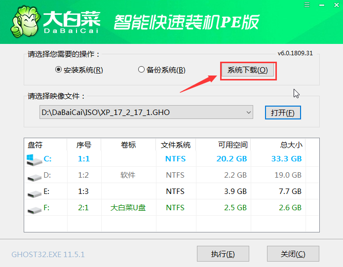 大白菜系统怎么重装Win10系统？大白菜系统重装Win10系统详细步骤