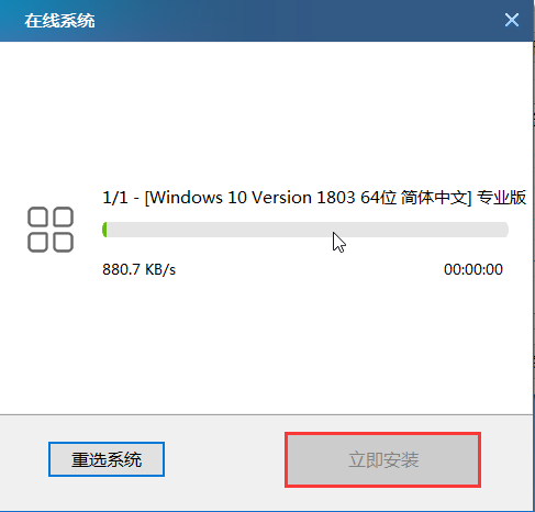 大白菜系统怎么重装Win10系统？大白菜系统重装Win10系统详细步骤