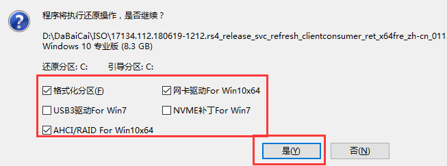 大白菜系统怎么重装Win10系统？大白菜系统重装Win10系统详细步骤