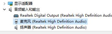 Win10电脑无法找到输入设备麦克风不能使用怎么办？