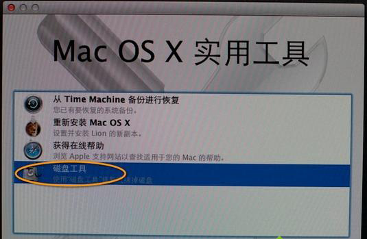 怎么使用U盘重装Mac系统？U盘重装Mac系统教程