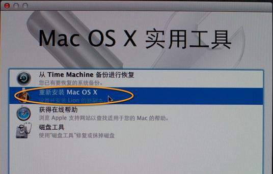 怎么使用U盘重装Mac系统？U盘重装Mac系统教程