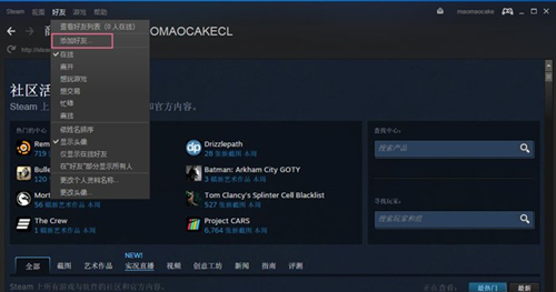 Steam如何添加好友？Steam添加好友的方法