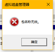 分享Win10磁盘无法组成跨区卷显示包名称无效的解决方法