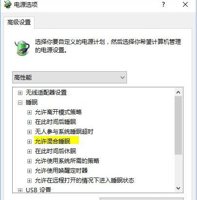 小编分享Win10系统不会自动进入睡眠模式怎么办