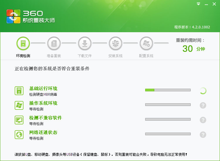 360重装系统怎么装？怎么用360重装系统？