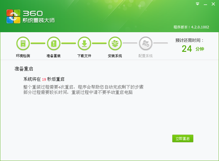 360重装系统怎么装？怎么用360重装系统？