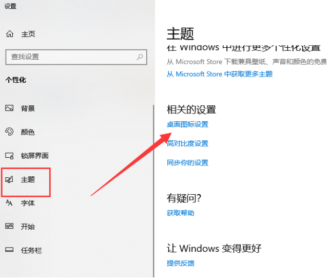 Win10系统我的电脑图标不见了怎么找回？