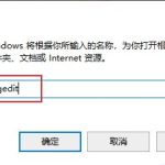 分享Win10电脑无法使用Alt+Tab切换窗口怎么解决