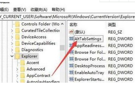 Win10电脑无法使用Alt+Tab切换窗口怎么解决？