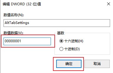 Win10电脑无法使用Alt+Tab切换窗口怎么解决？