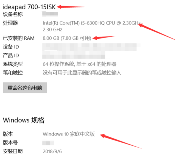 Win10电脑怎么查看配置？Win10电脑查看配置的方法