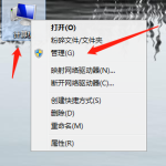 小编分享Win7怎么打开系统服务（win7系统服务怎么关闭）