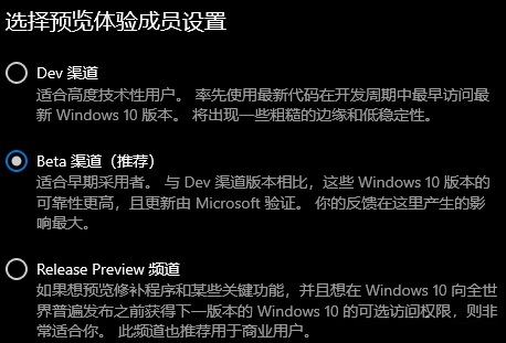 我来分享安装Windows11预览体验成员Beat渠道怎么设置