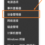 分享Win11无法使用面部识别怎么解决