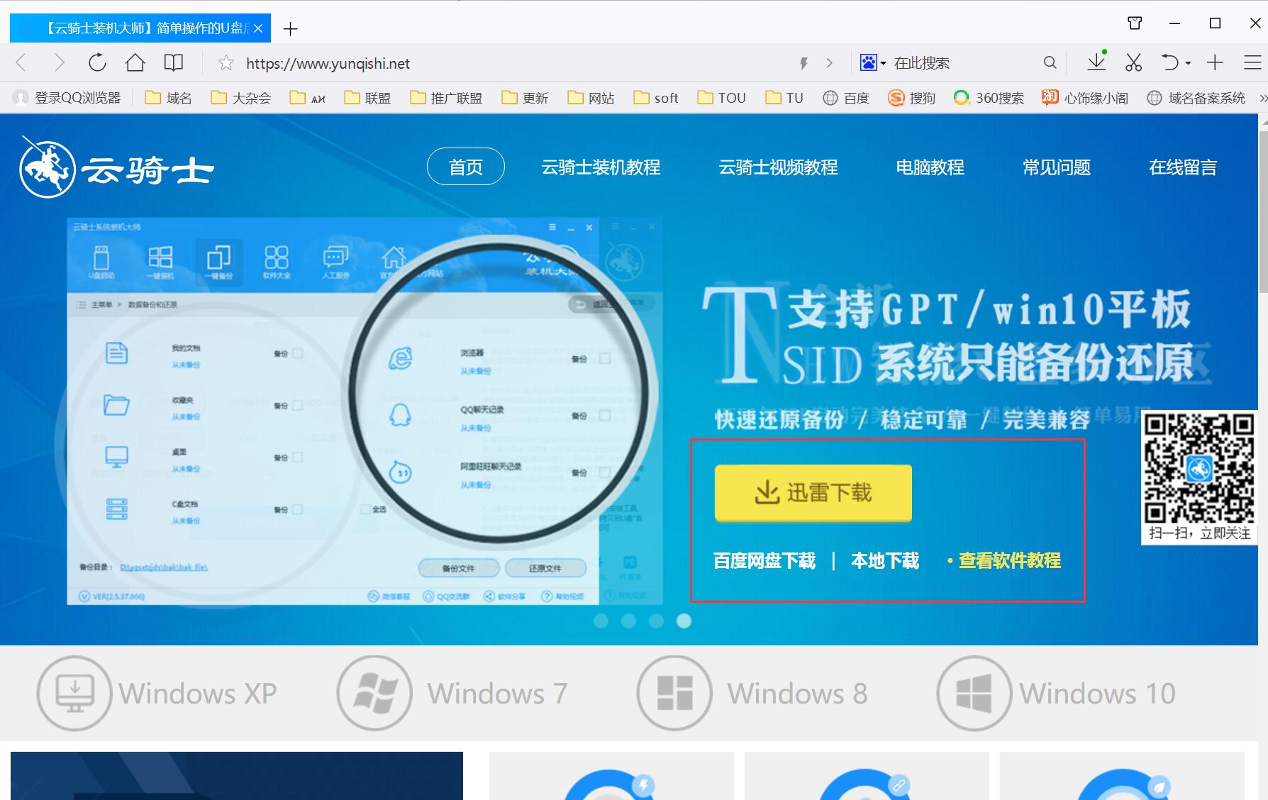 关于怎么自己重装win7系统（怎么重装win7系统教程）