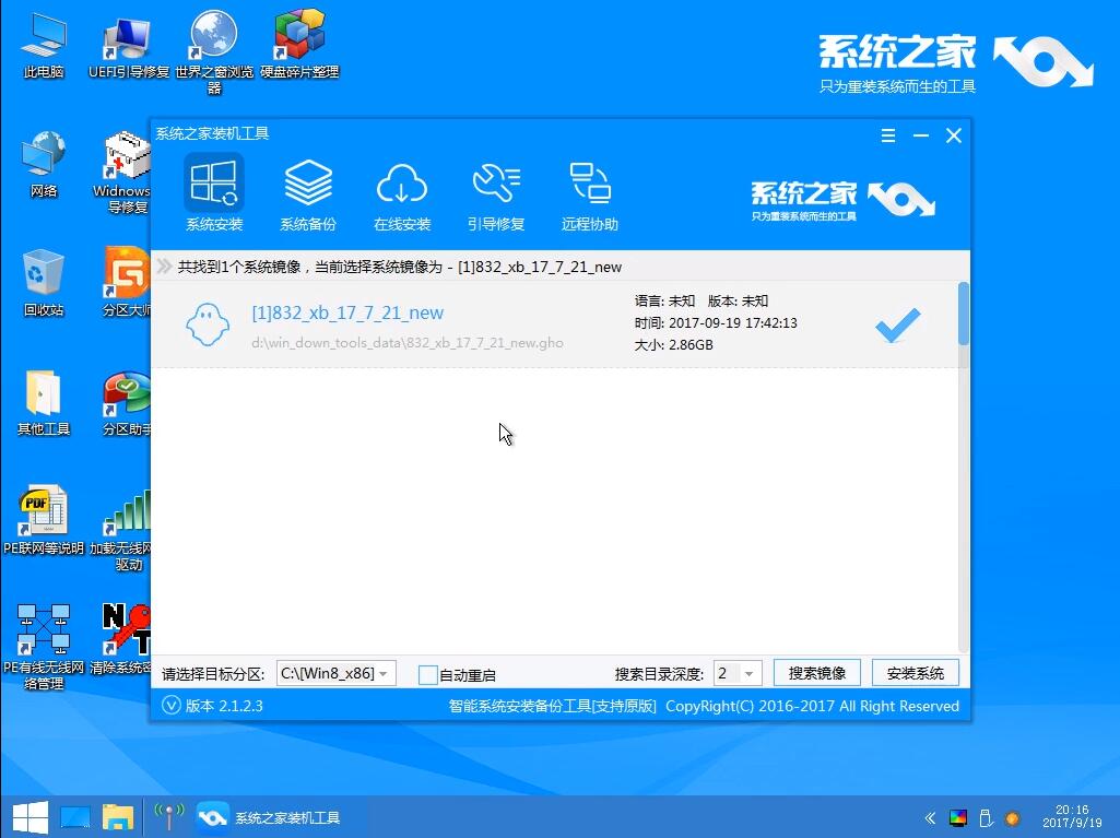 怎么使用U盘重装Win10系统？Win10系统U盘重装教程