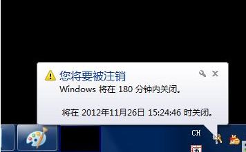 用系统自带功能让Win10系统自动关机的方法教程