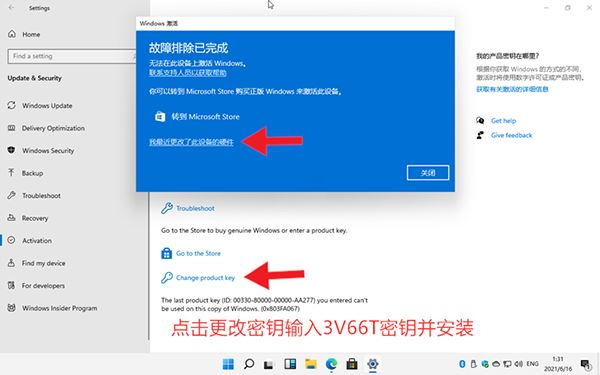 Windows11数字权利怎么激活？Win11数字激活教程