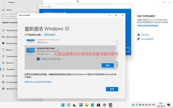 Windows11数字权利怎么激活？Win11数字激活教程