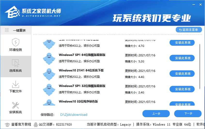 系统盘太小怎么办？系统盘太小重装系统图文教程