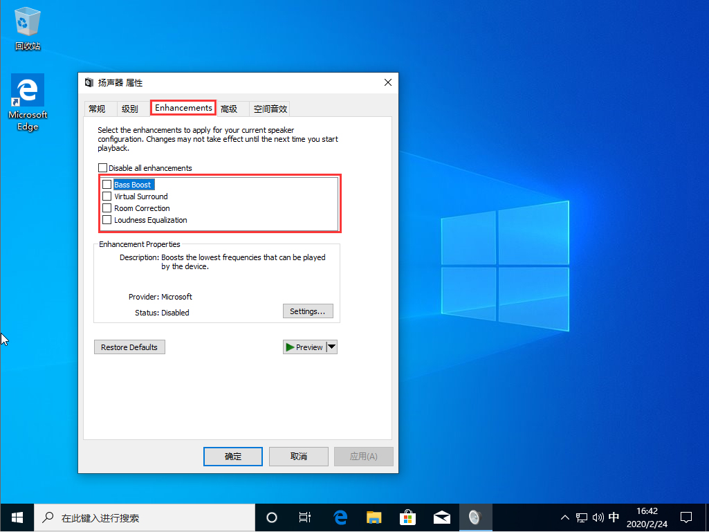 win10声音怎么增强？Win10声音太小增强音质的详细方法