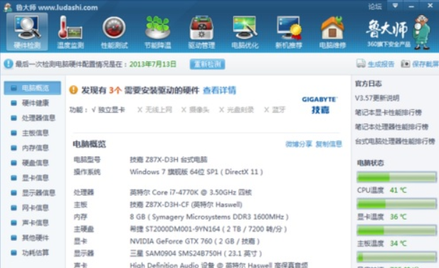 Win10怎么看显卡配置？Win10看显卡配置信息操作方法