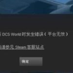 教你Steam更新游戏网速一直0kb怎么办