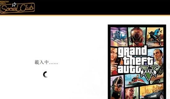 教你Win10系统gta5卡在登录界面怎么办