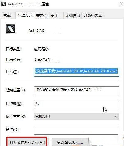 Win10运行AutoCAD2014卡在“正在检查许可”界面怎么办？