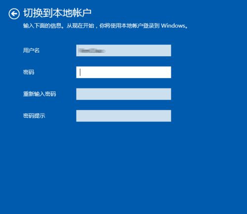 Win10系统怎么退出微软账户？Win10系统退出微软账户教程