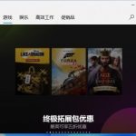 我来分享Win11测试版能玩游戏吗（Win11测试版怎么改正式版）