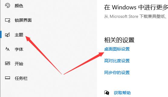 Win10控制面板怎么放在桌面？Win10控制面板放在桌面教程