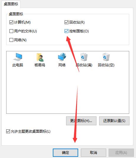 Win10控制面板怎么放在桌面？Win10控制面板放在桌面教程