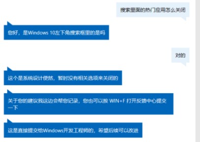 我来教你Win10系统热门应用怎么关闭（win10删除热门应用）