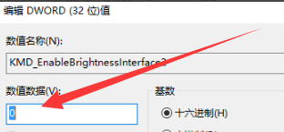 Win7亮度调整按钮不见了怎么办？Win7亮度调整按钮不见了的解决方法