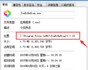 Win10今日热点怎么删除？Win10今日热点删除的方法