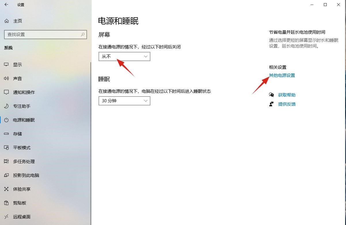 笔记本电脑黑屏后无法唤醒怎么处理？