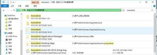 CAD2014卸载不干净无法重装怎么办？