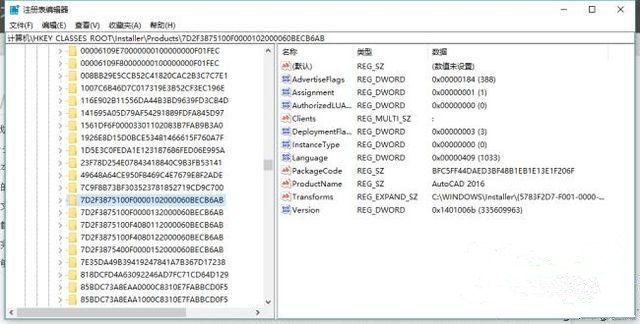 CAD2014卸载不干净无法重装怎么办？