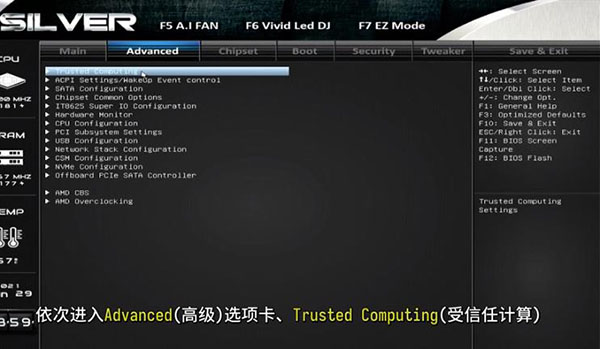 映泰主板AMD平台怎么开启TPM2.0？映泰主板AMD平台开启TPM2.0方法