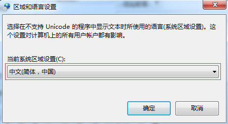 重装Win7之后出现乱码怎么办？重装Win7之后出现乱码的解决方法