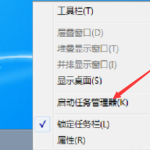 关于Win7系统桌面任务栏消失不见了怎么办（win7系统桌面下面的任务栏）