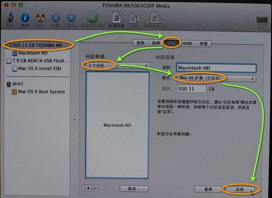 苹果笔记本系统怎么重装？苹果笔记本系统重装教程