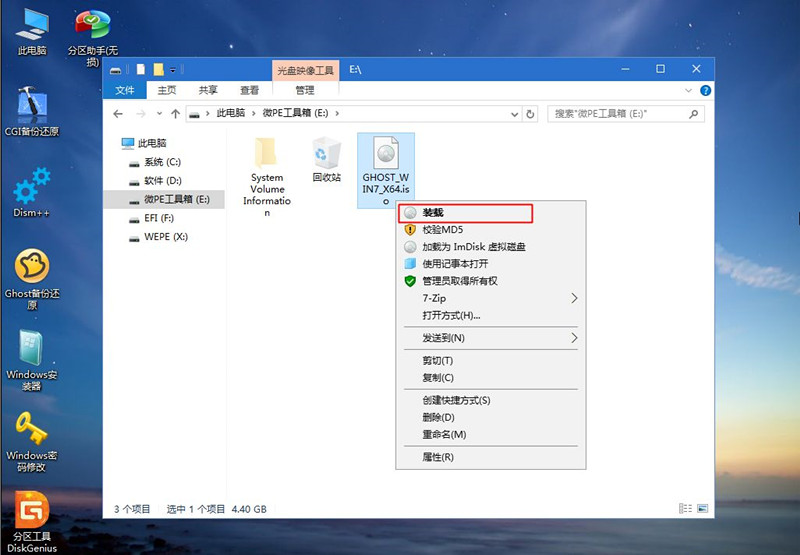 Win7电脑重装系统怎么操作？Win7电脑重装系统教程