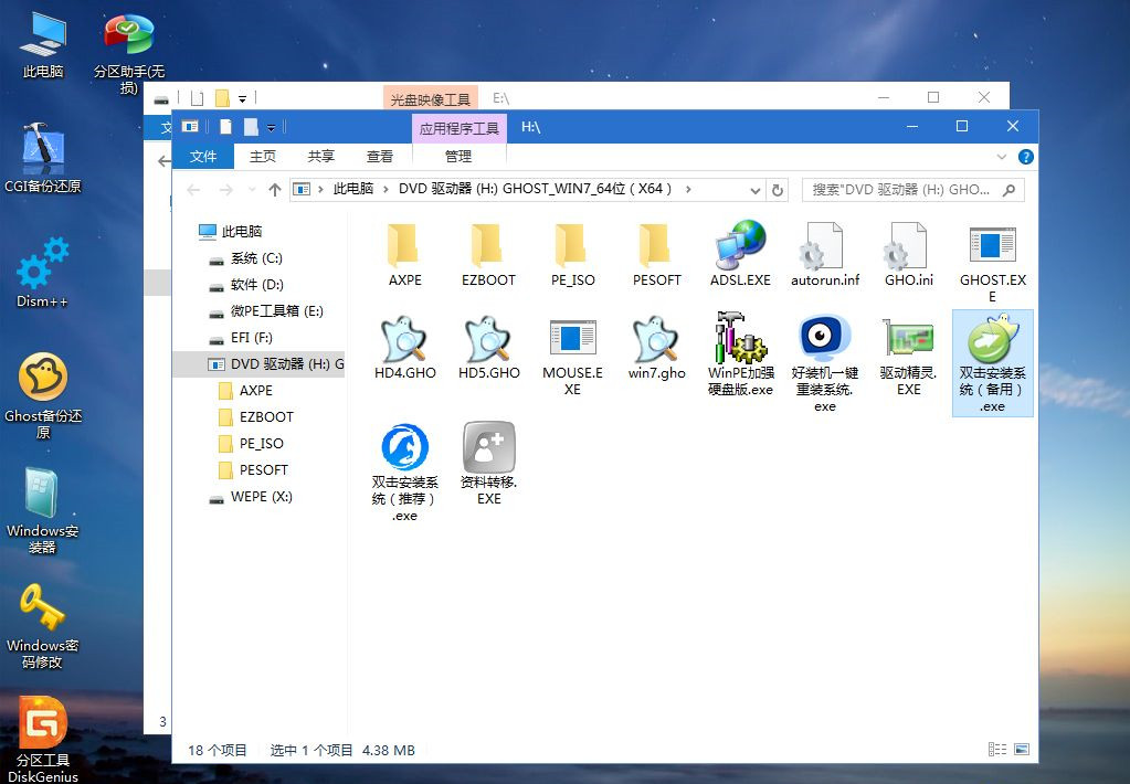 Win7电脑重装系统怎么操作？Win7电脑重装系统教程