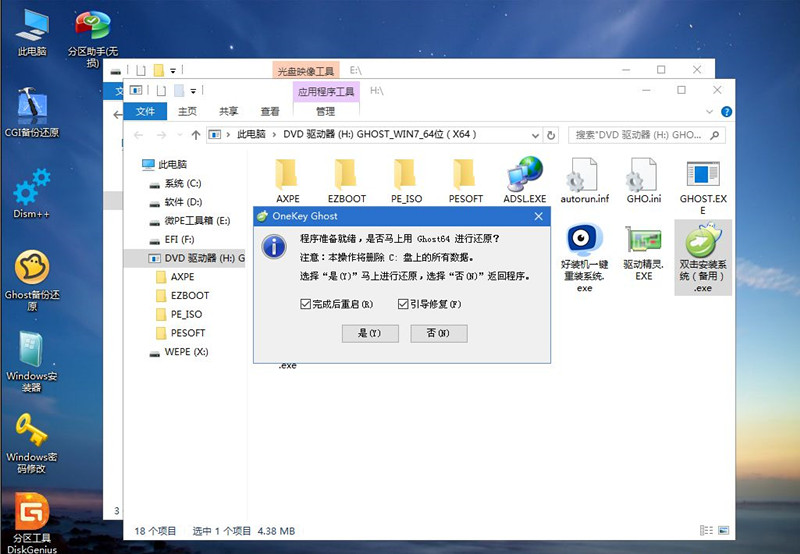 Win7电脑重装系统怎么操作？Win7电脑重装系统教程