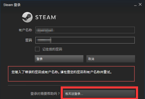 我来分享Steam账号密码怎么找回（steam账号密码找回检测不到）