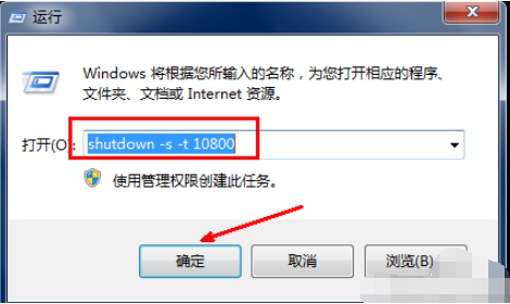 教你Win7系统怎么设置电脑自动关机（WIN7系统怎么设置）