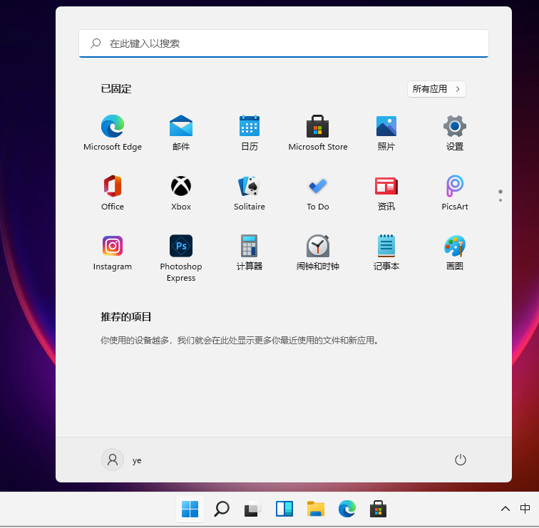 小编分享Win11和Win10有什么区别（Win11和Win10有什么区别）